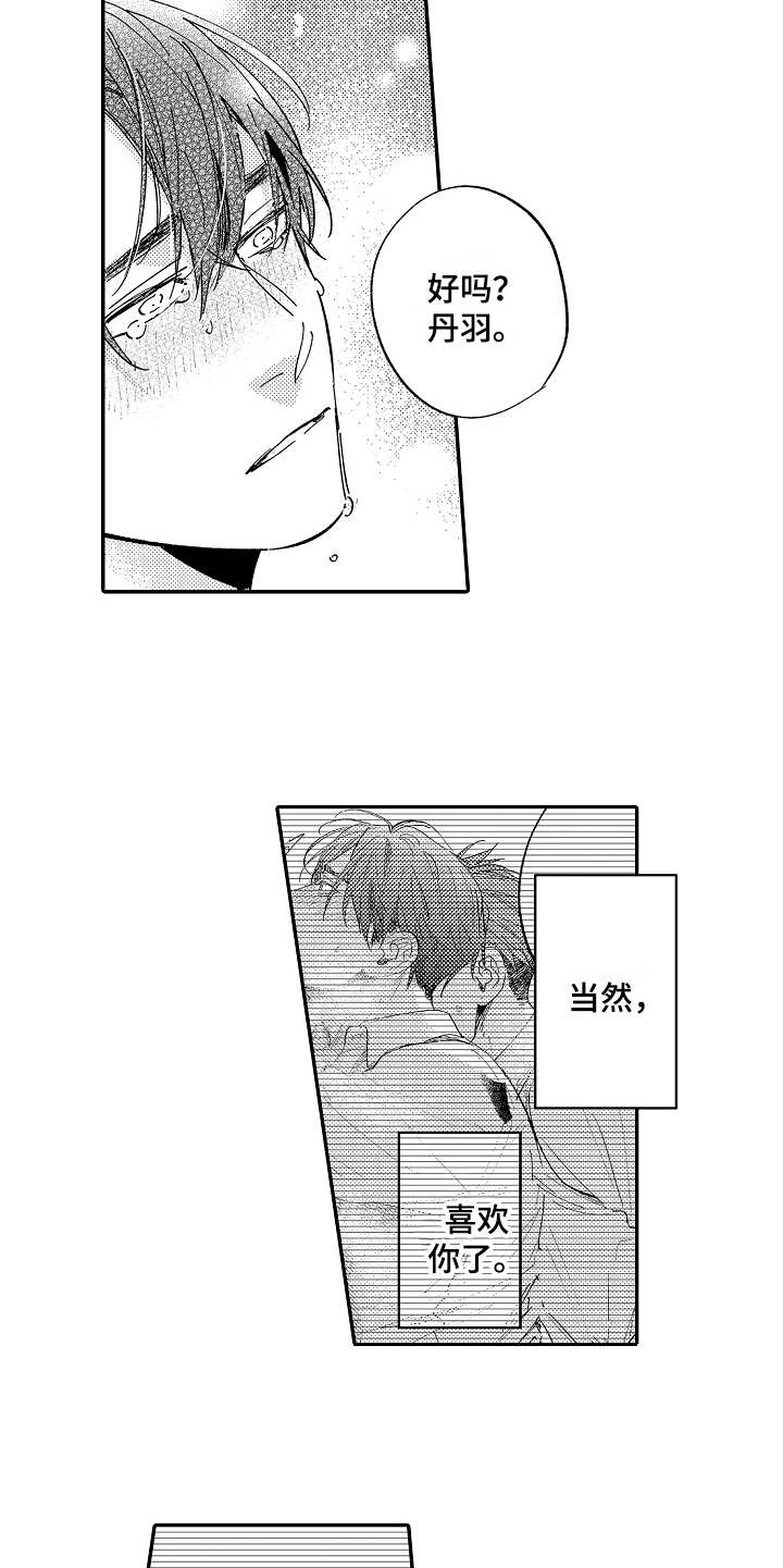 第23话9