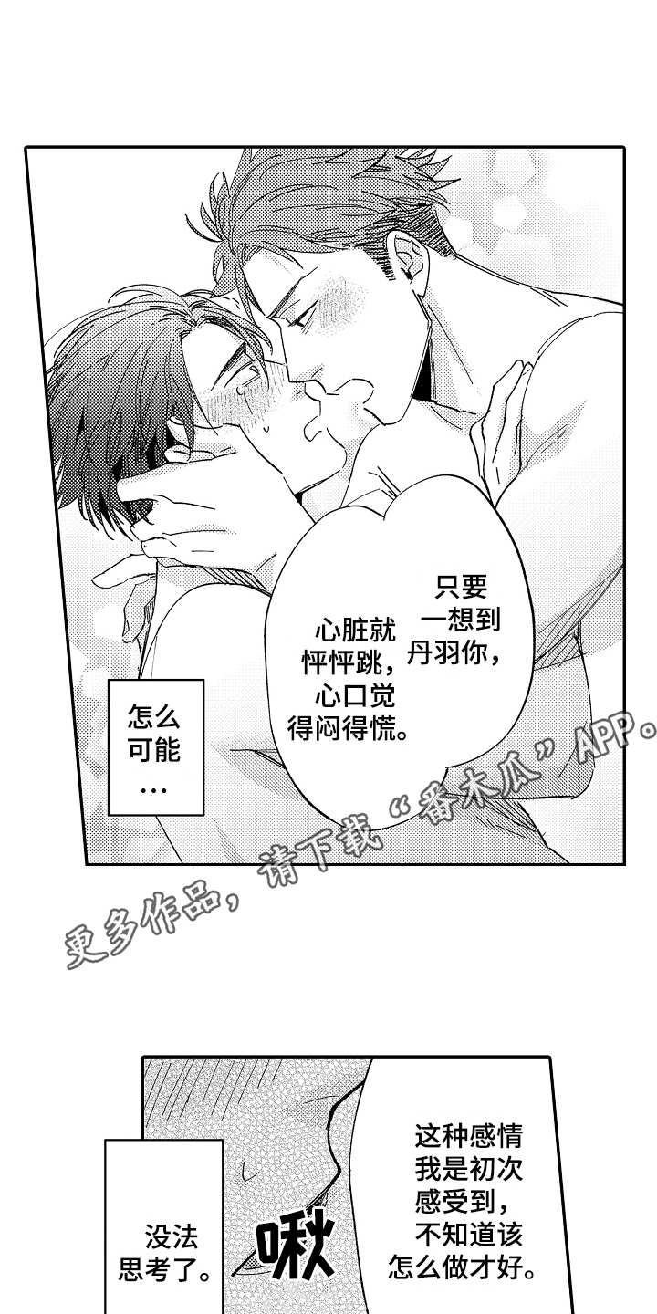 第23话6
