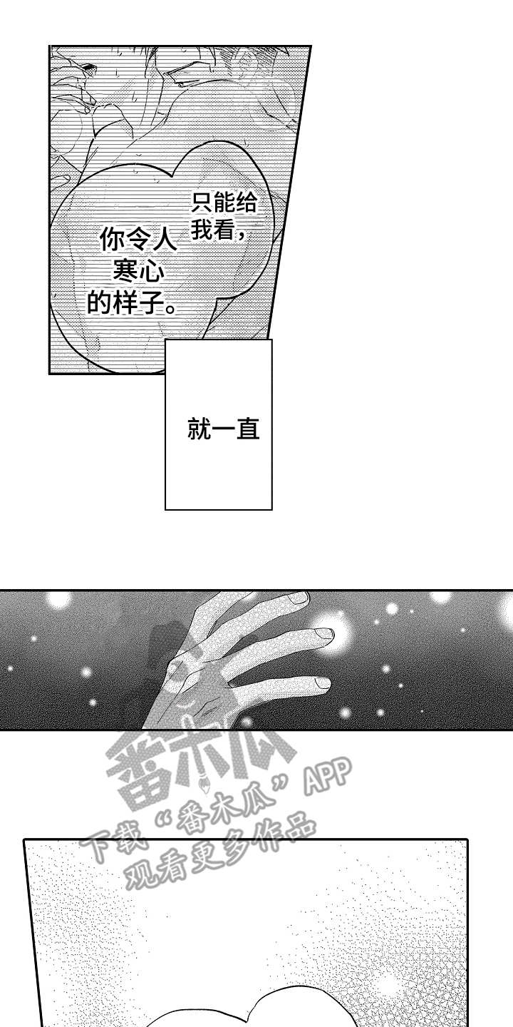 第23话11