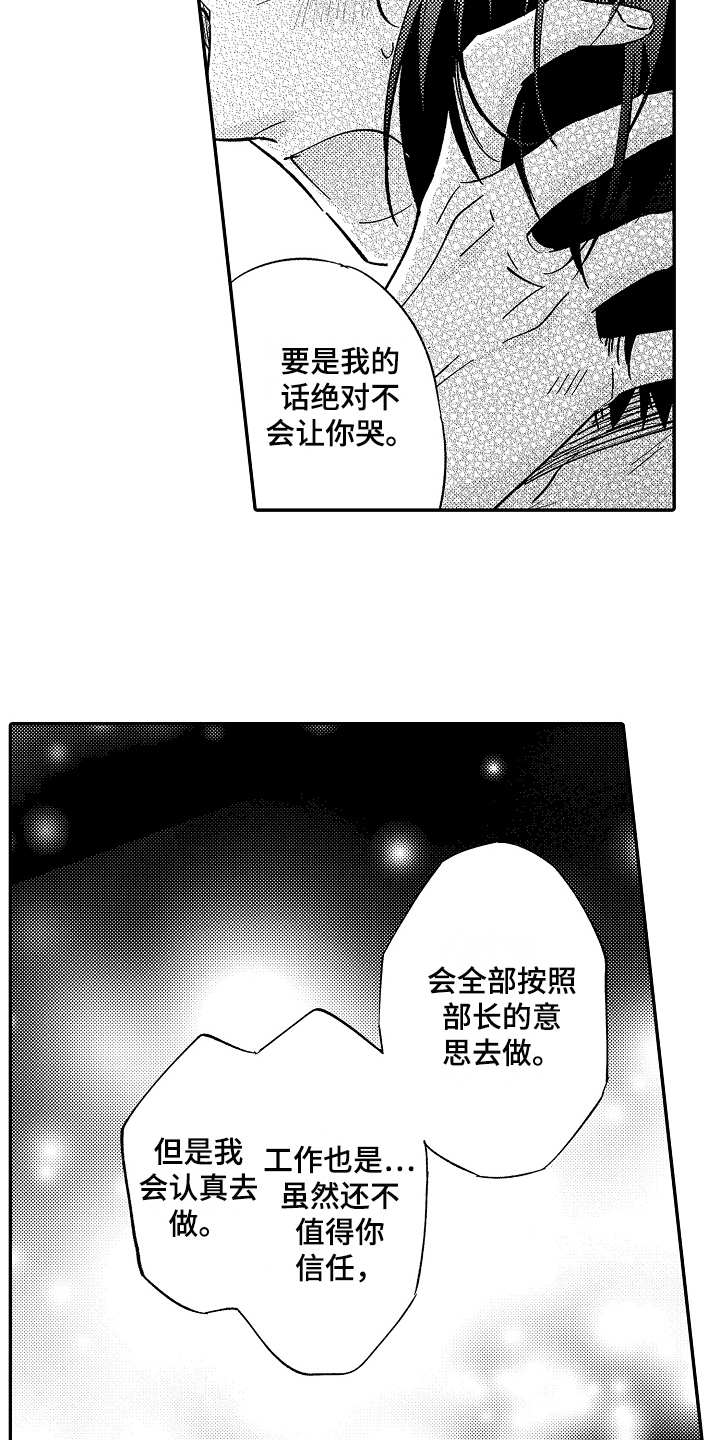 第23话3