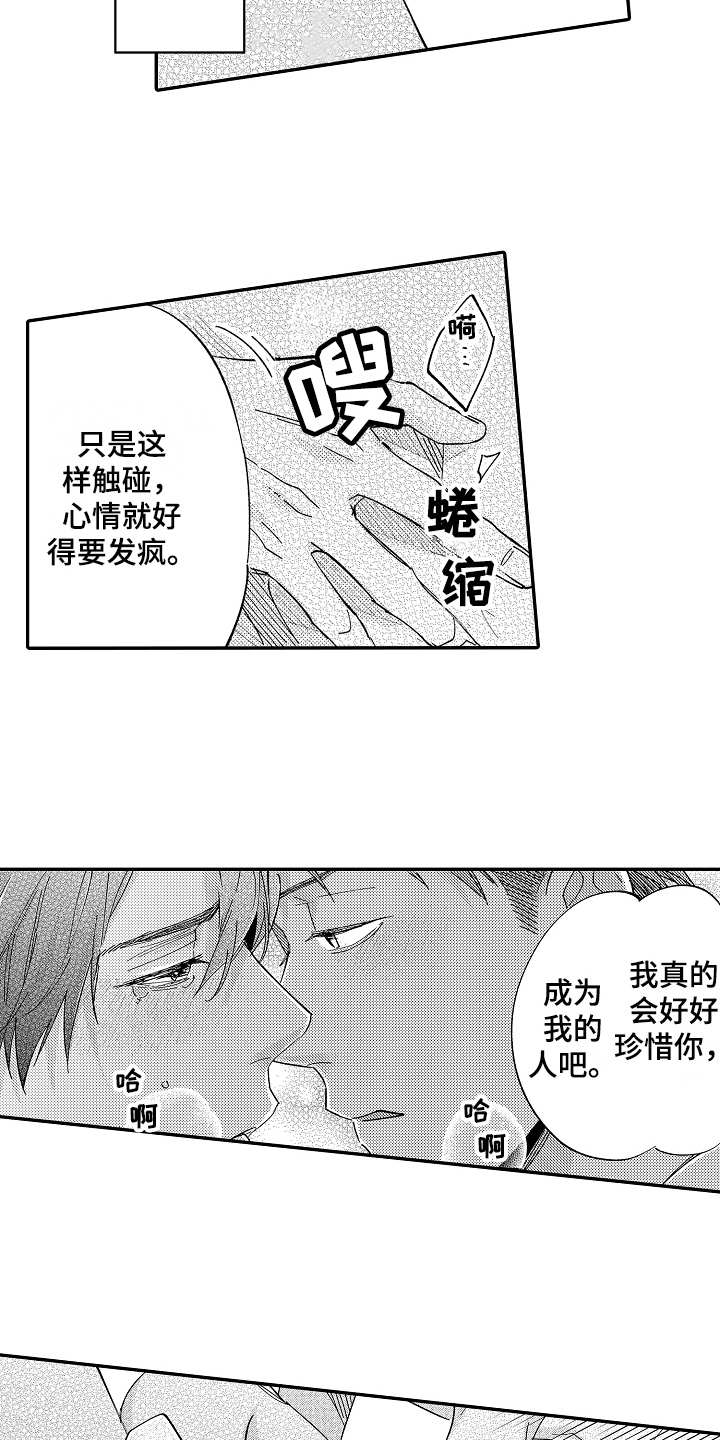 第23话7