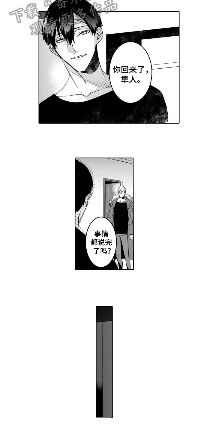 第20话3
