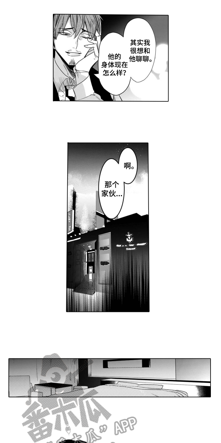 第20话2