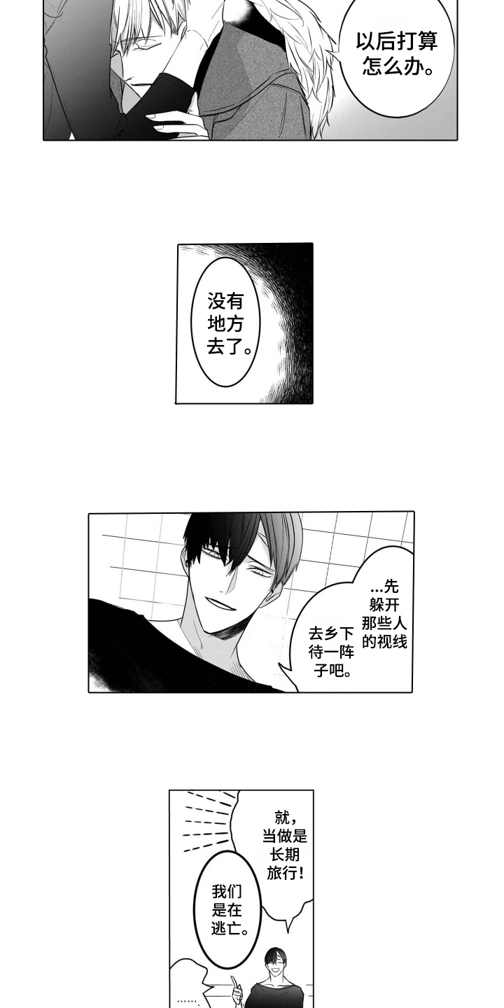 第20话5