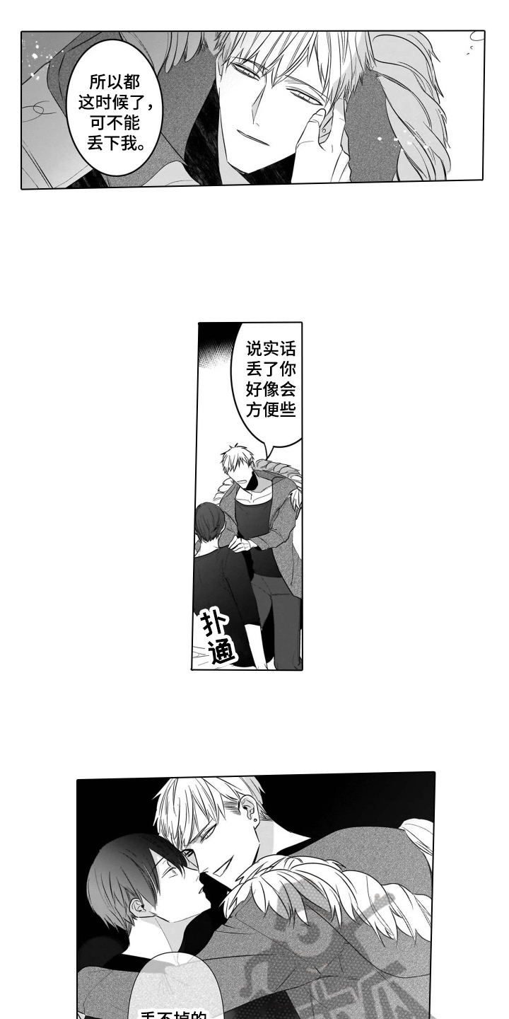 第20话7