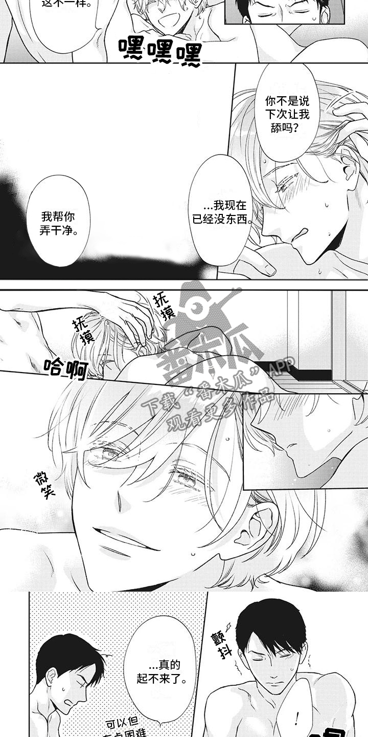 第48话6