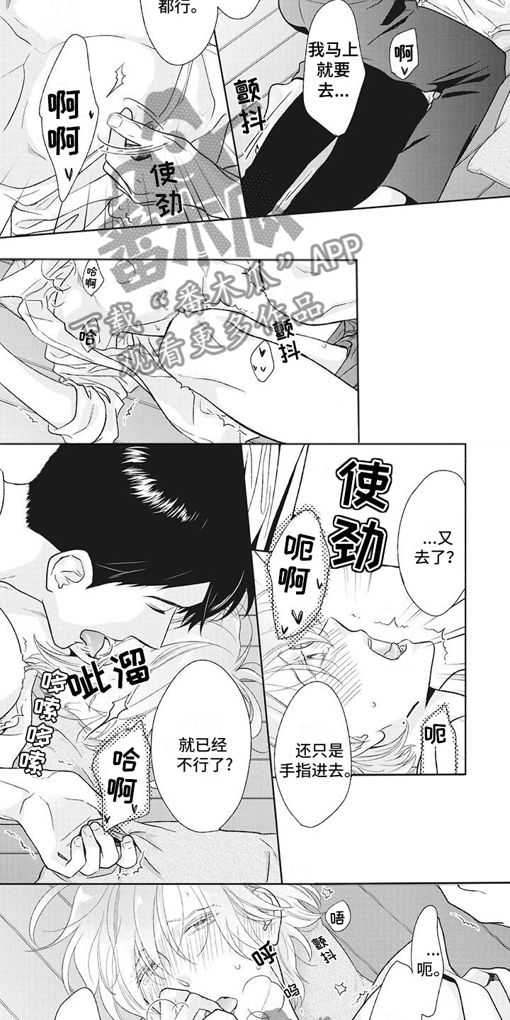 第47话3