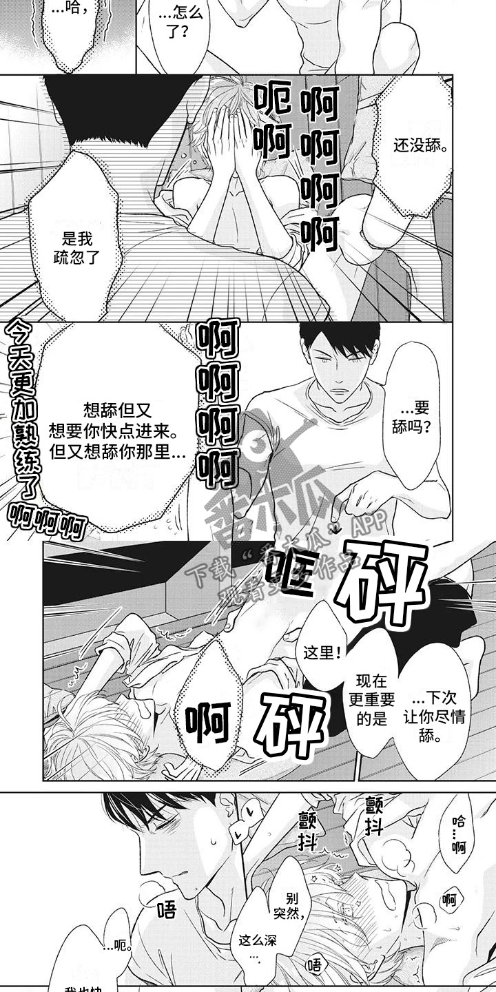 第47话5