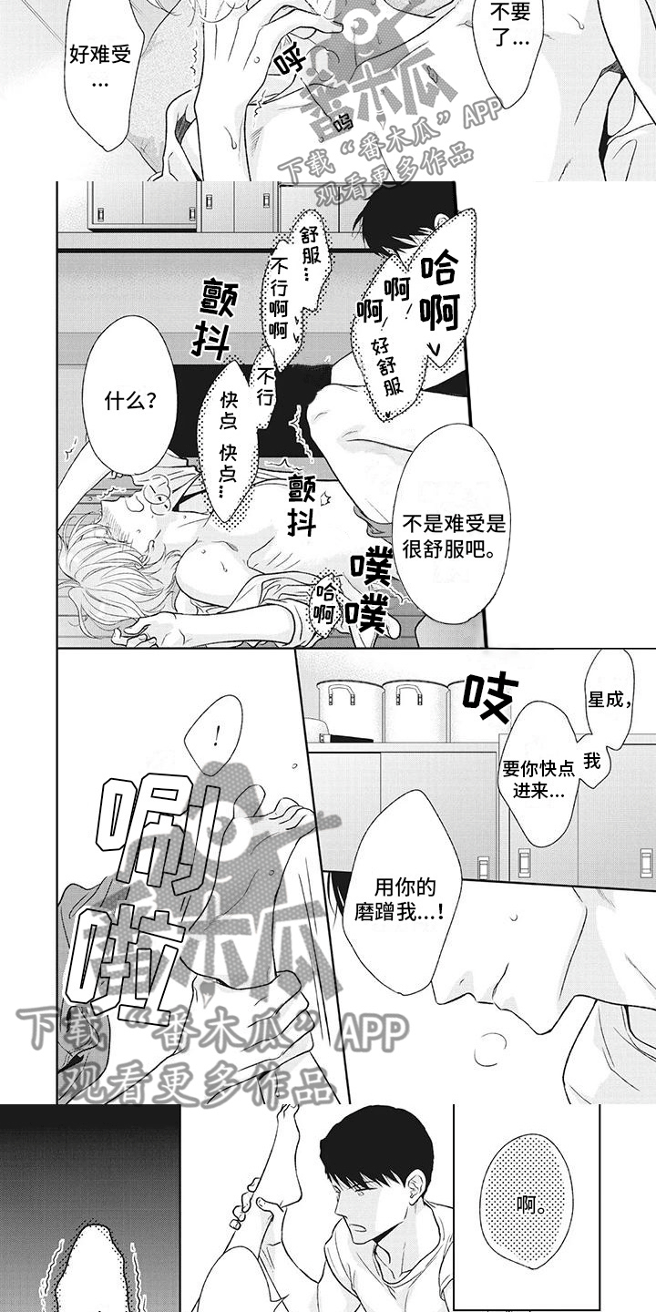 第47话4