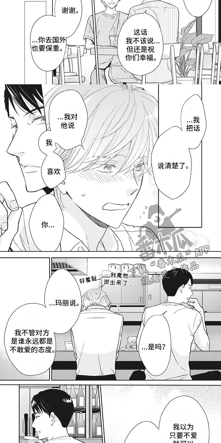 第46话3