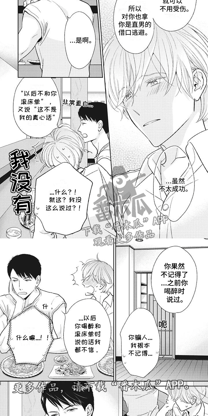 第46话4
