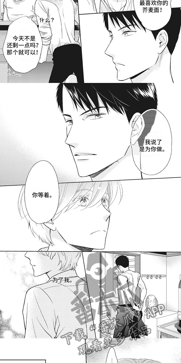 第45话3