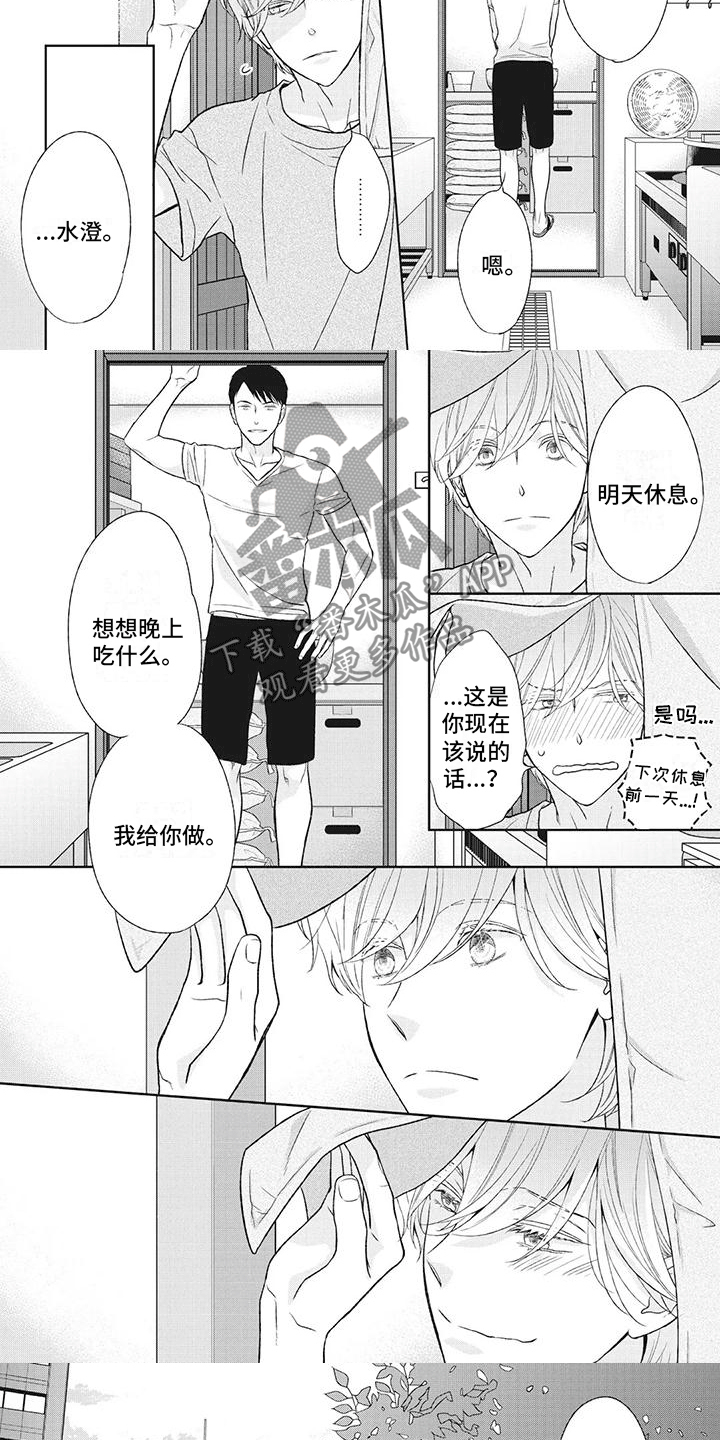 第44话4