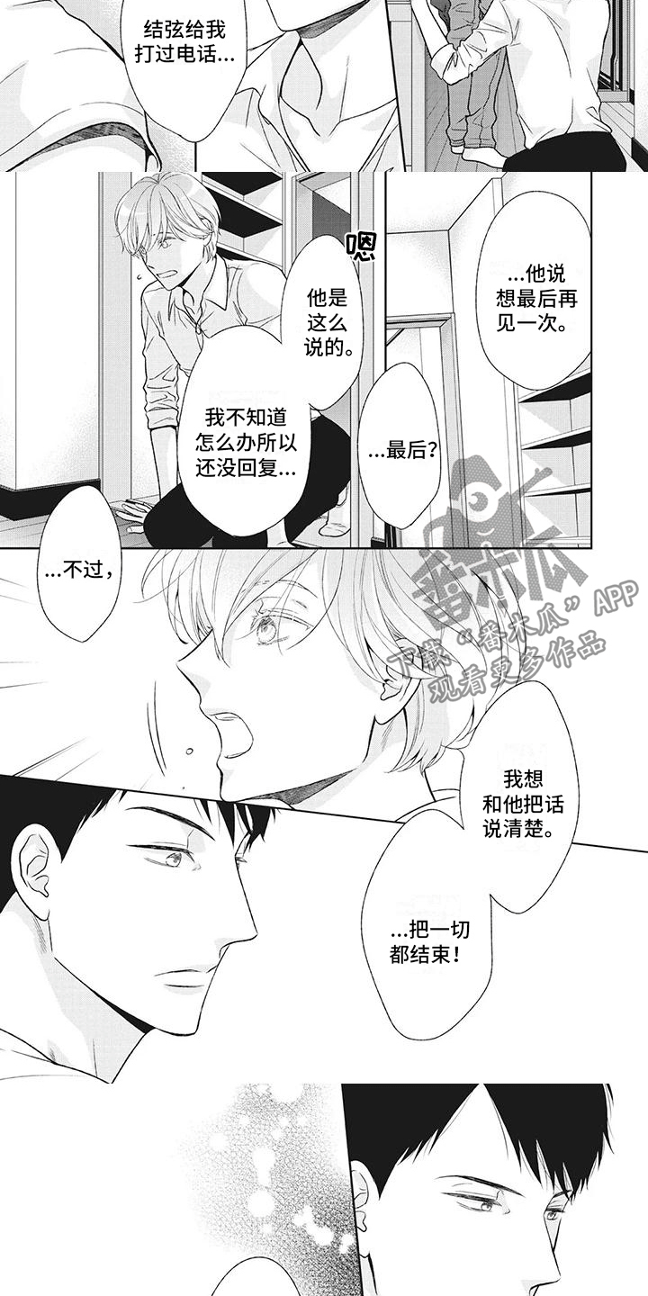 第44话2