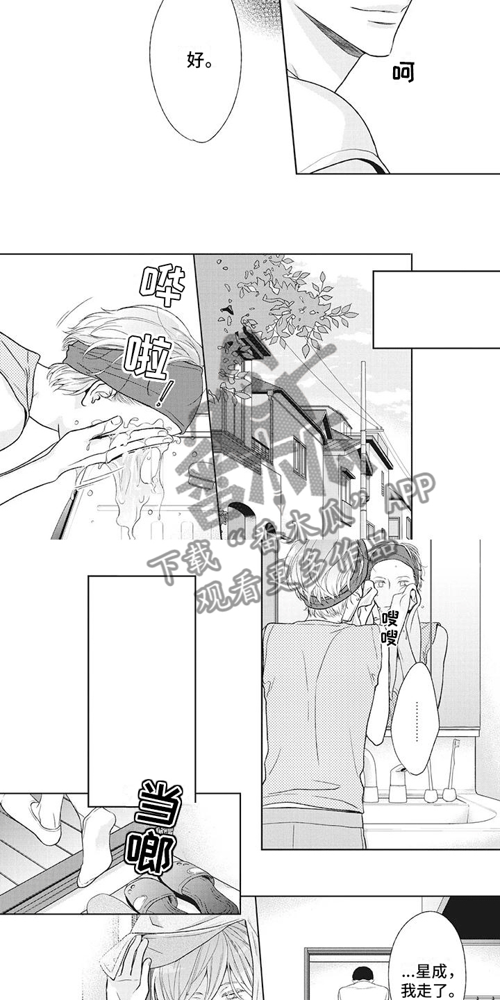 第44话3