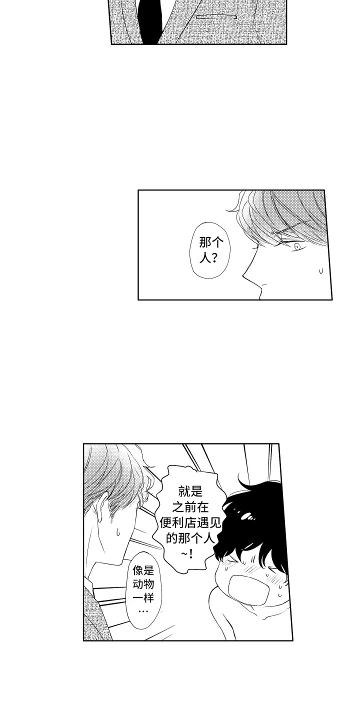 第23话1