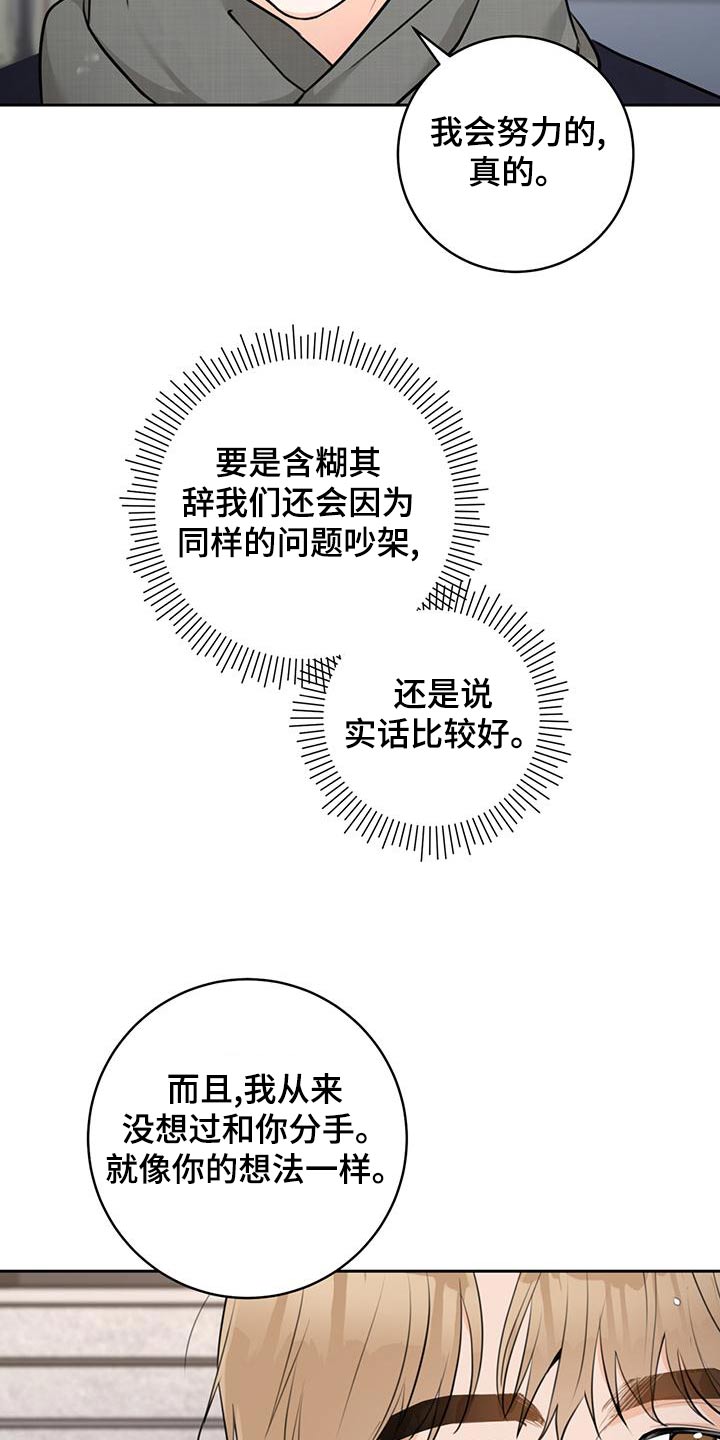 第44话20
