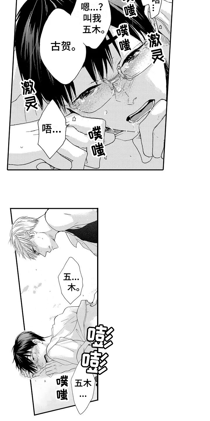 第23话10