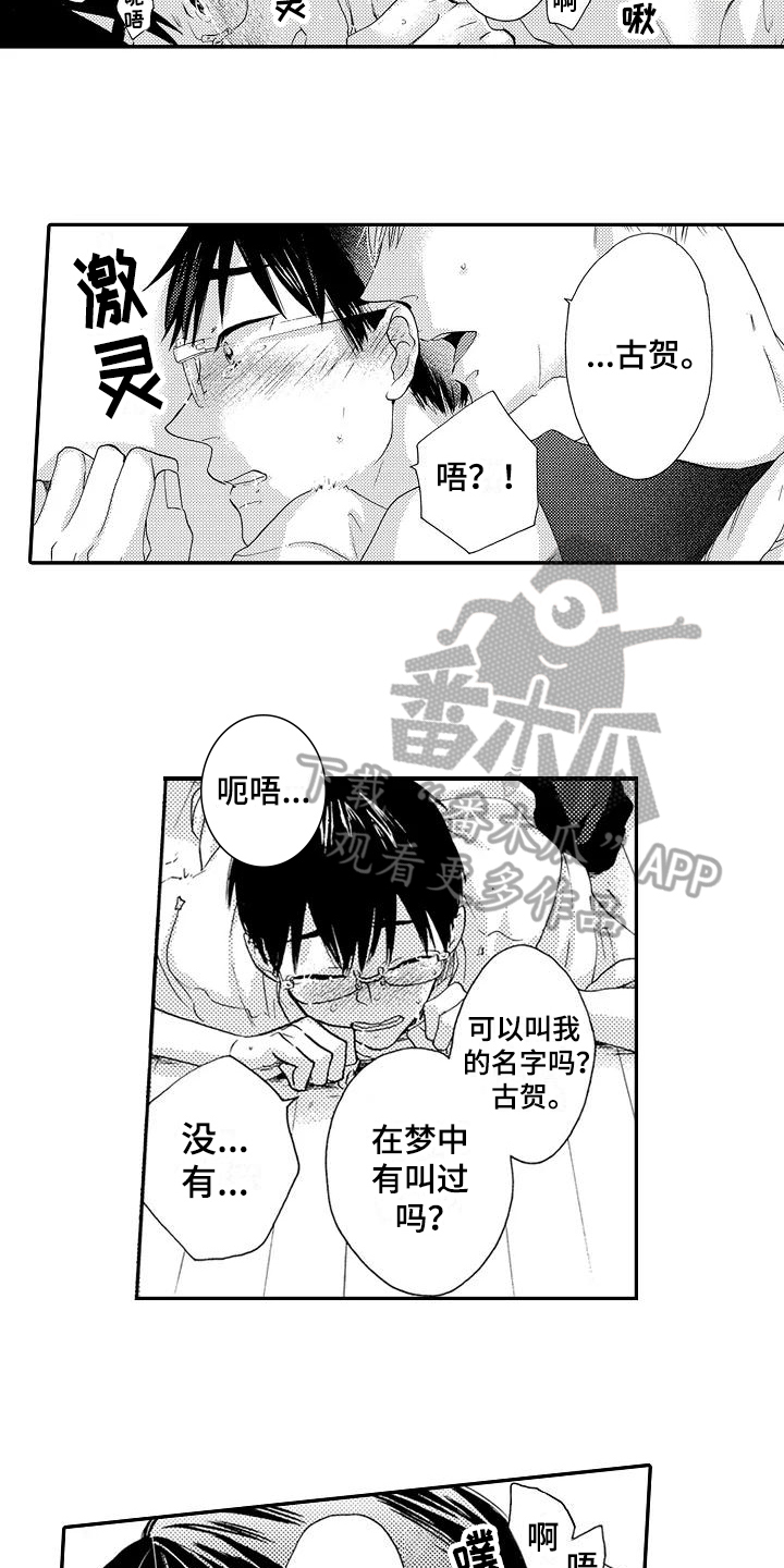 第23话9