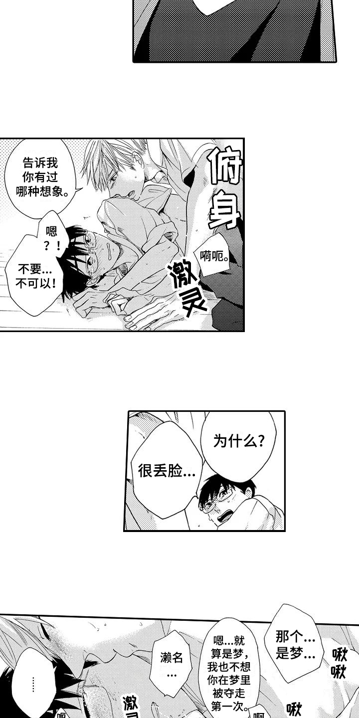 第23话8
