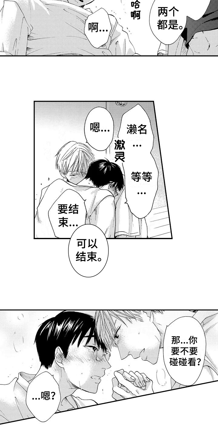 第23话4