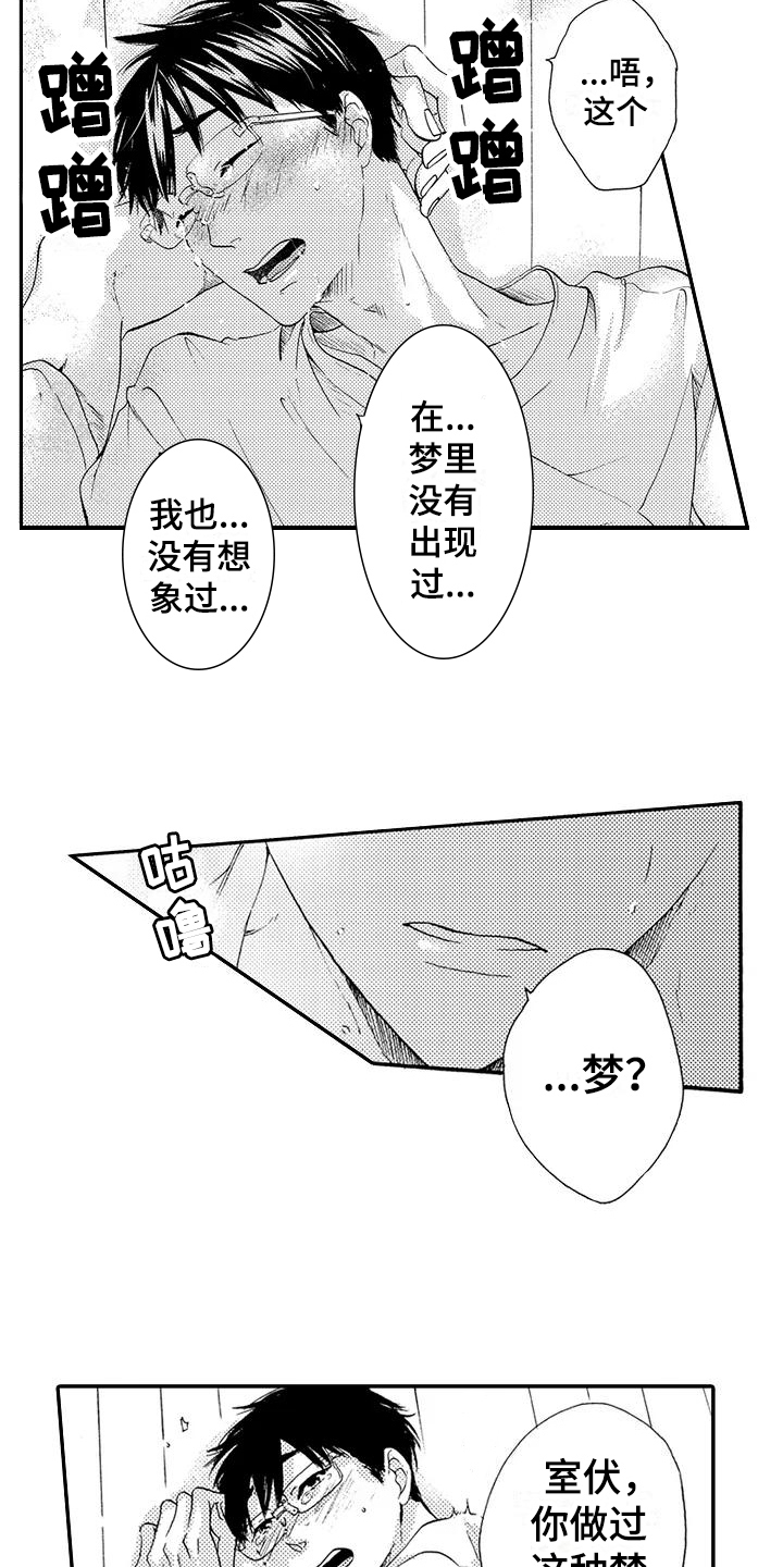 第23话6
