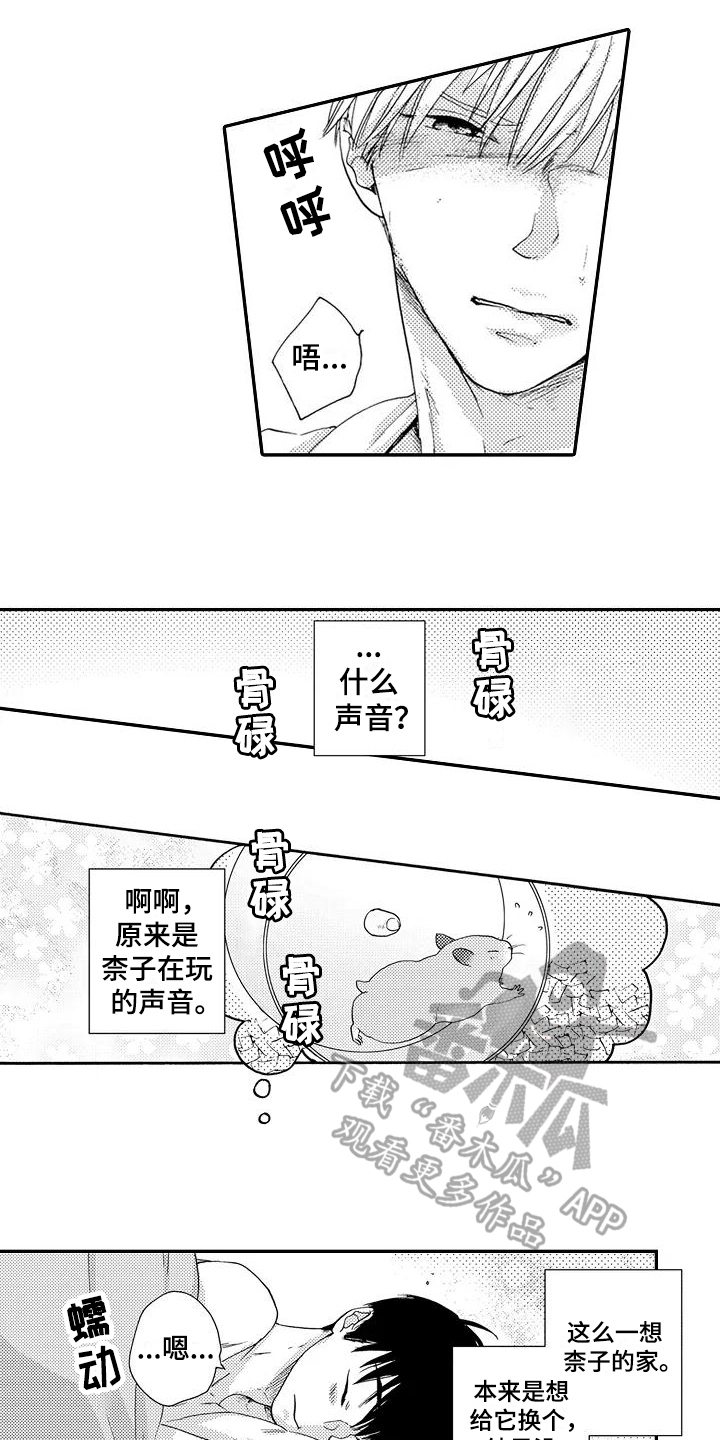 第23话11