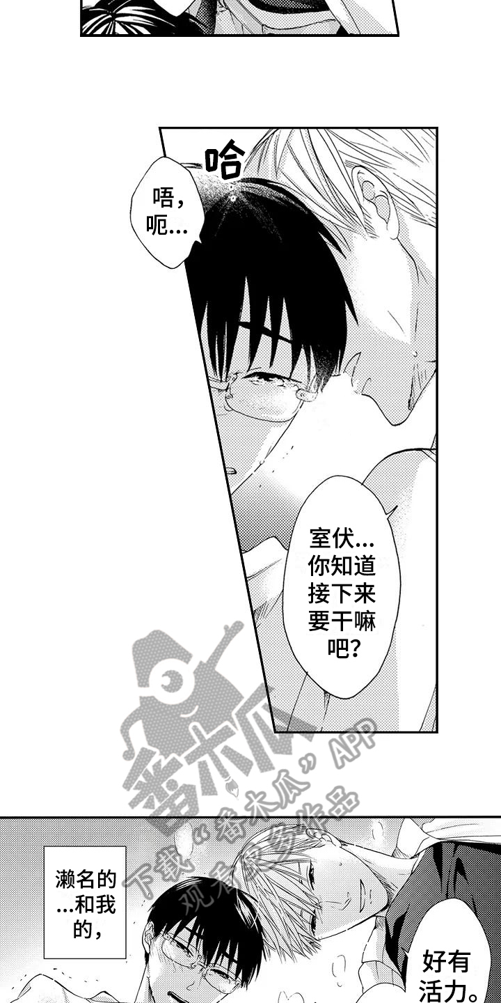 第23话3