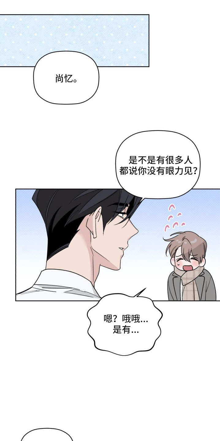第79话10