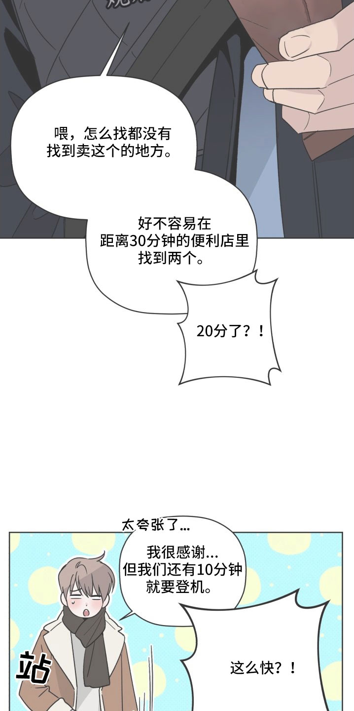 第79话22
