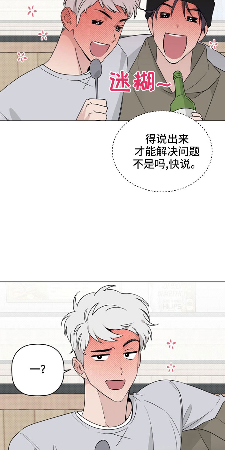 第77话2
