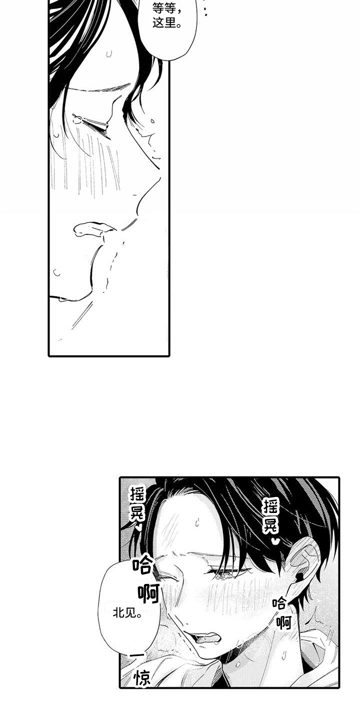 第23话6