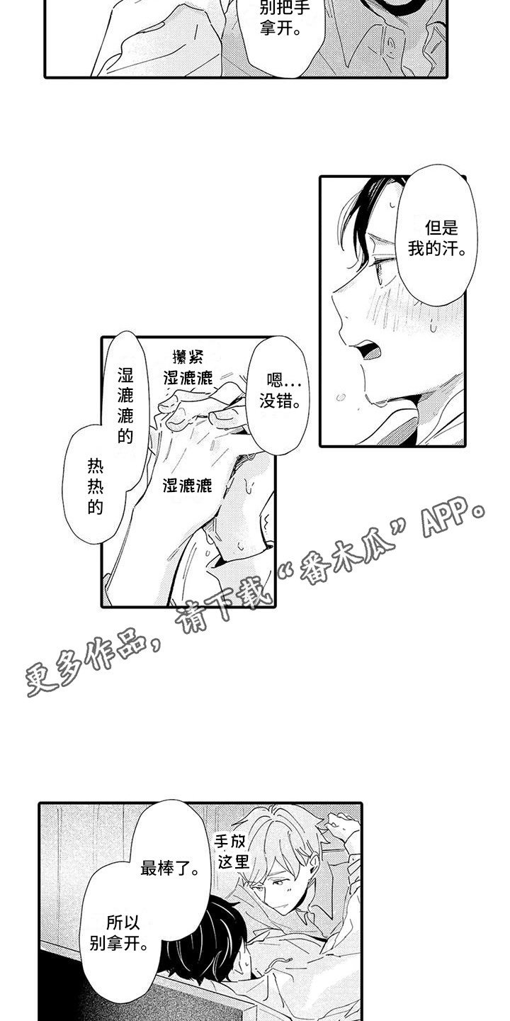 第23话3