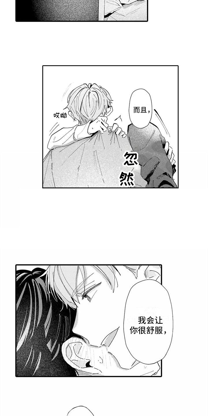 第23话4