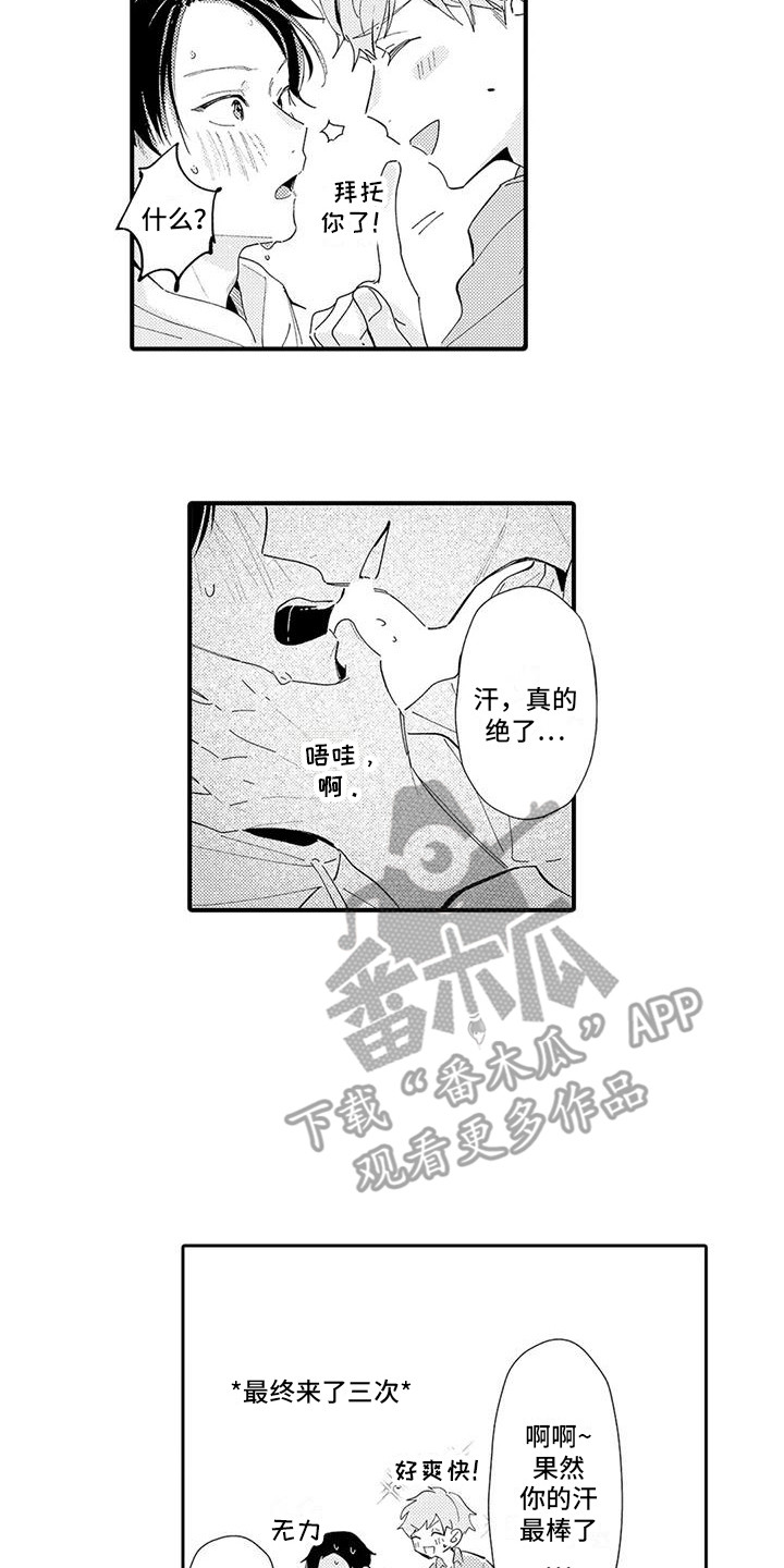第23话9