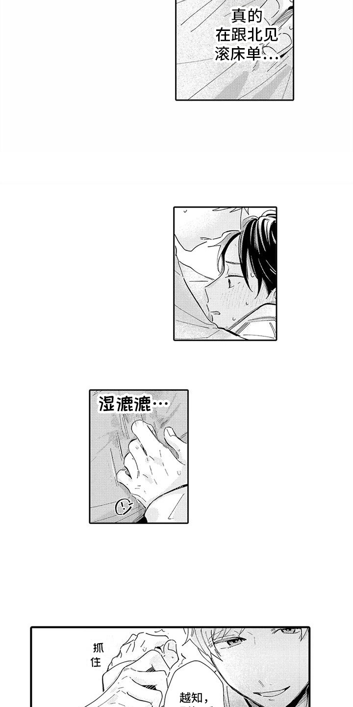 第23话2