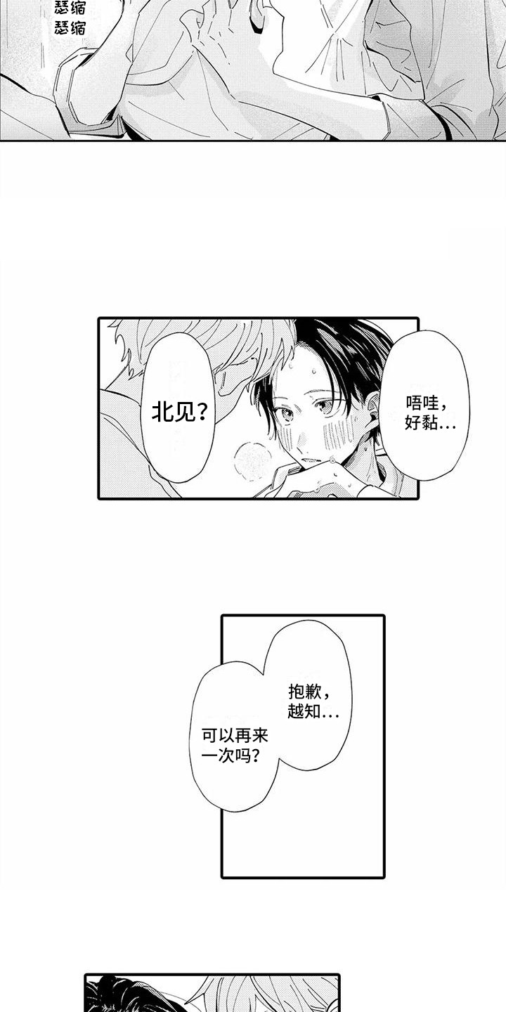 第23话8