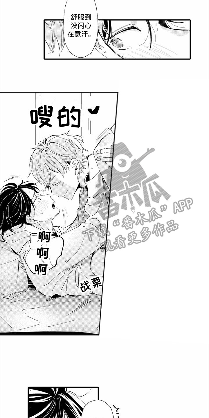 第23话5