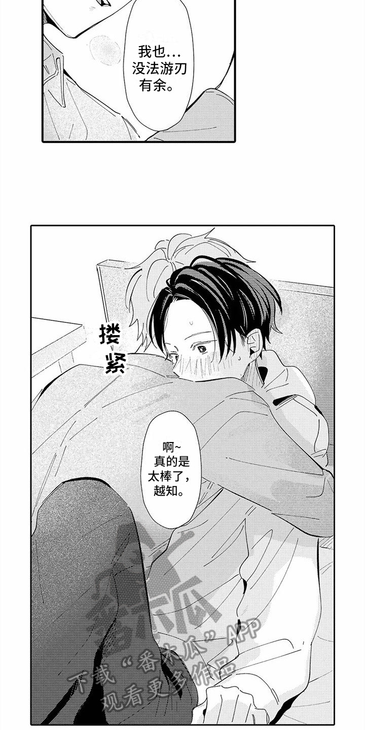 第22话9