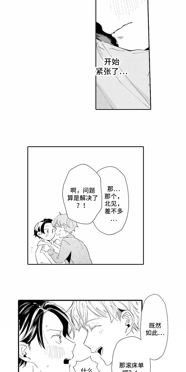 第22话2