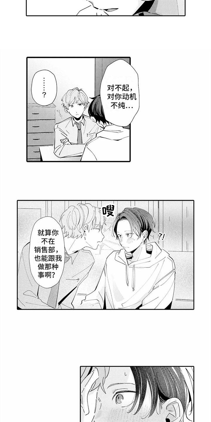 第21话4