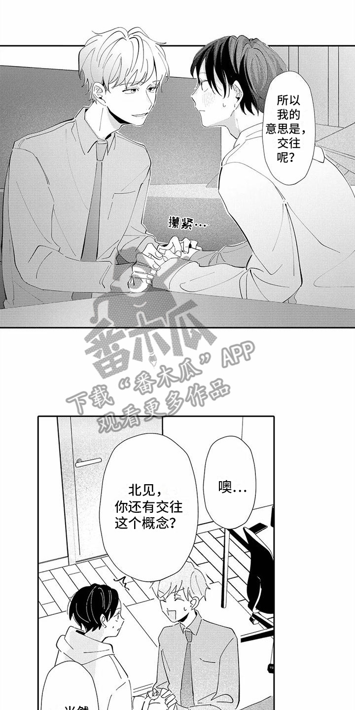 第21话9