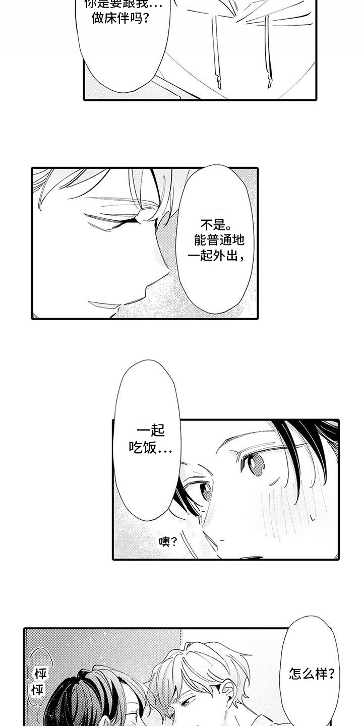 第21话6