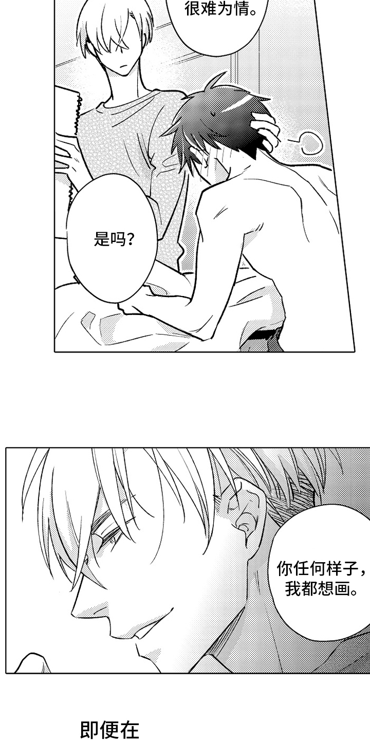 第27话9