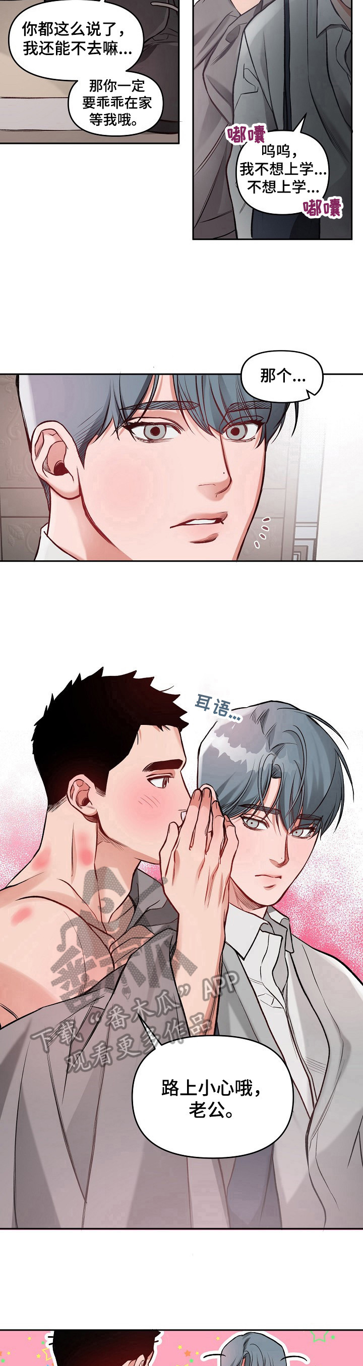 第16话10
