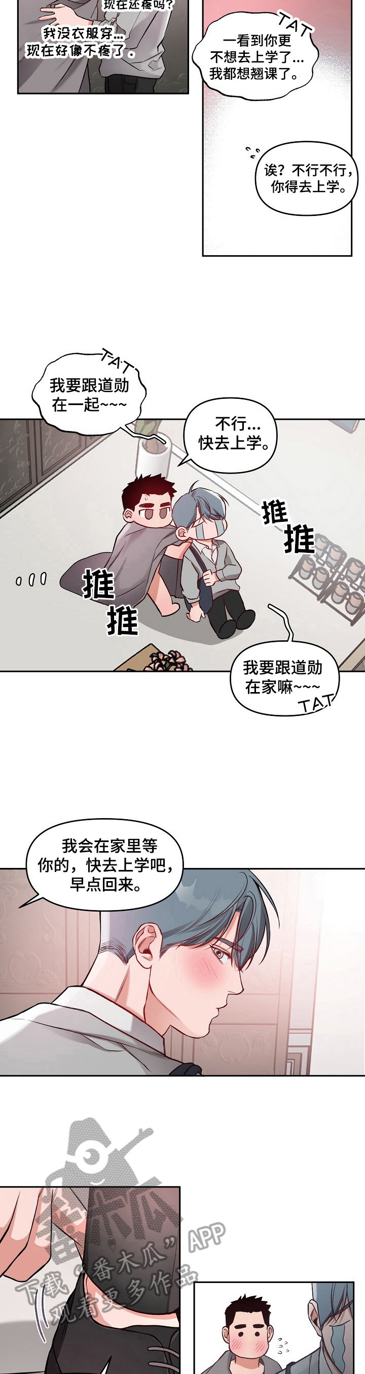 第16话9