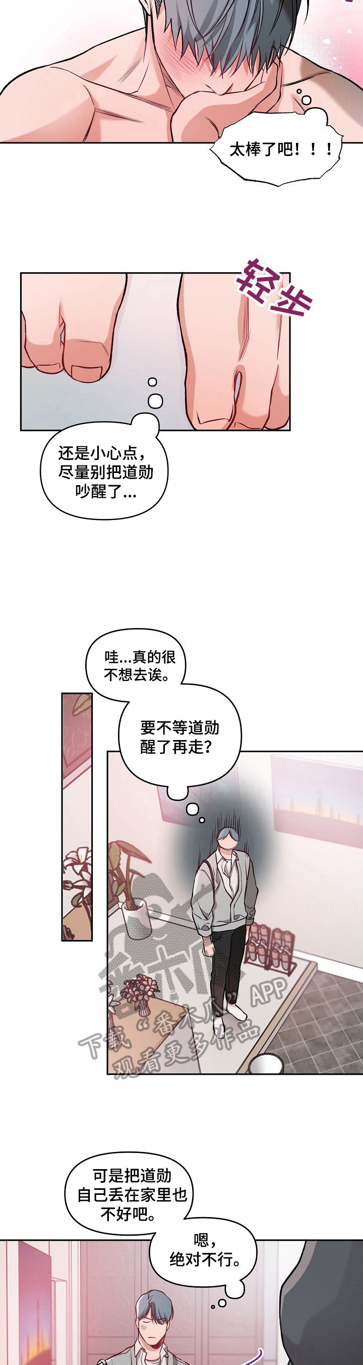 第16话7