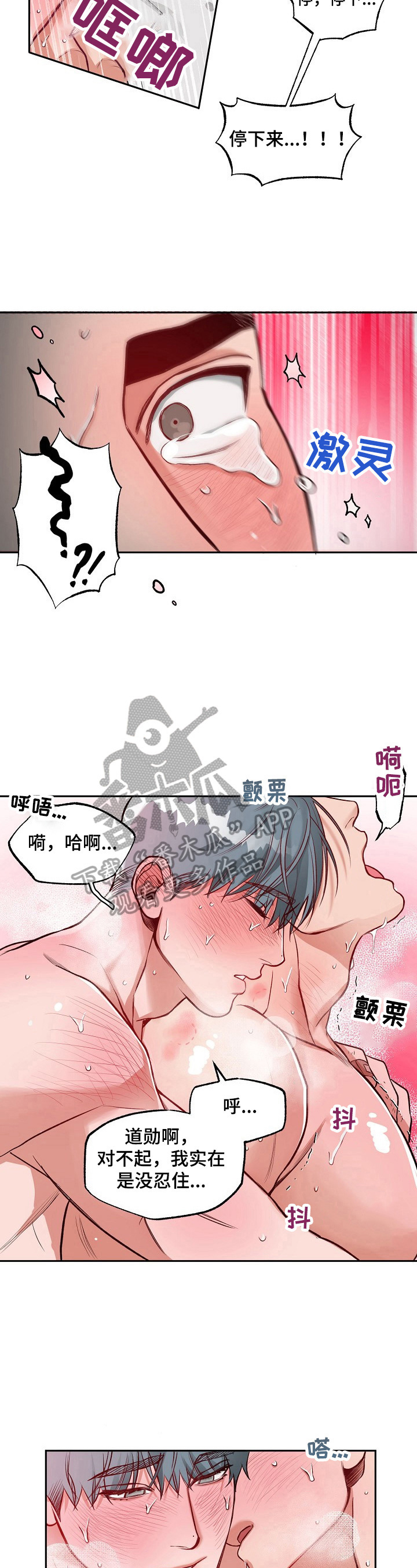 第16话3