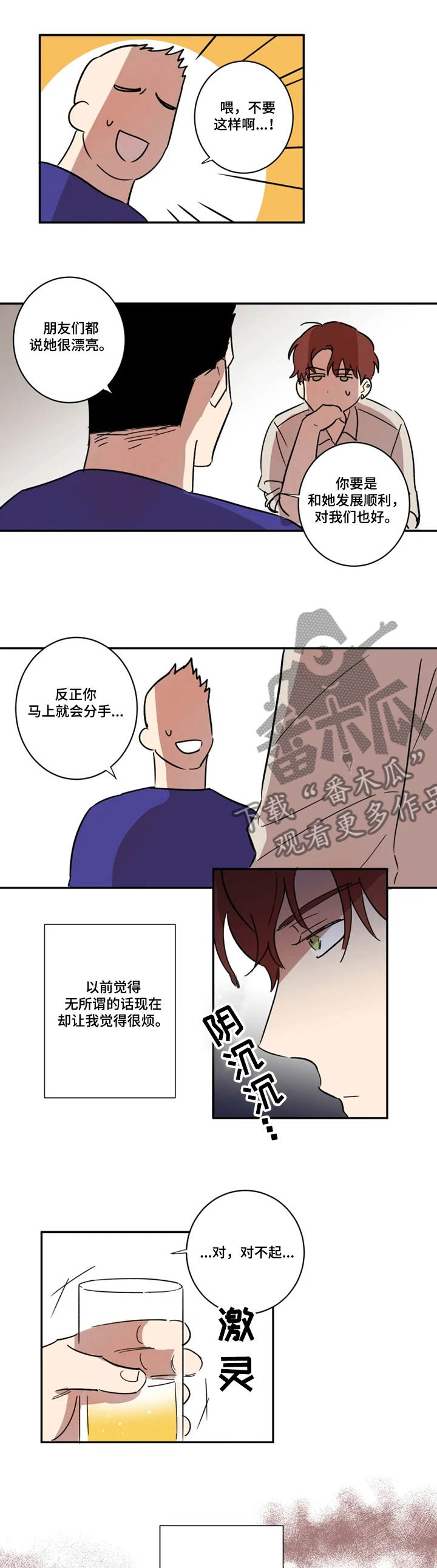 第50话2
