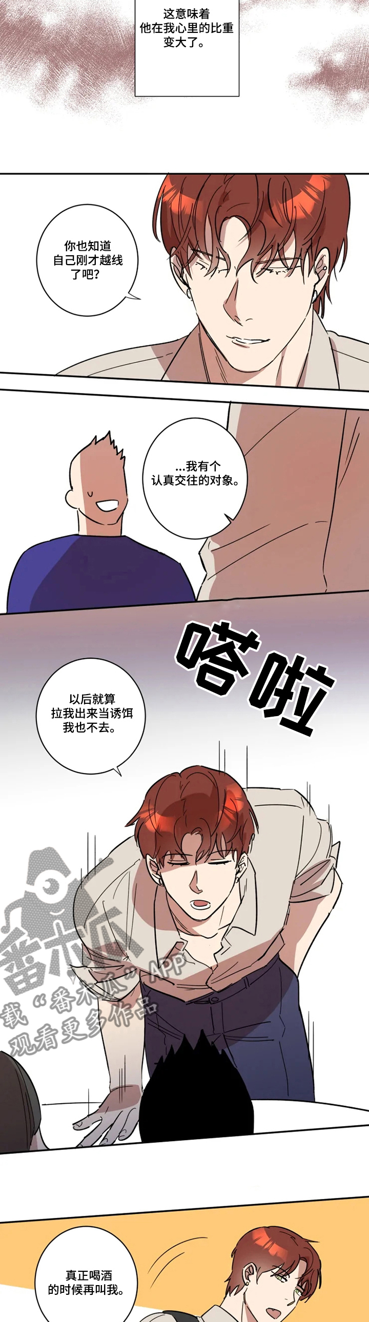 第50话3